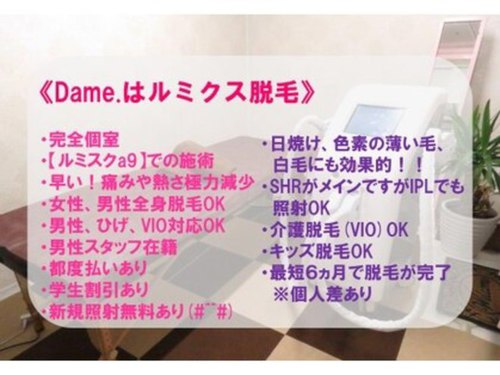 デイム(Dame.)(北海道札幌市中央区大通西2-5-7陶管ビル6階)