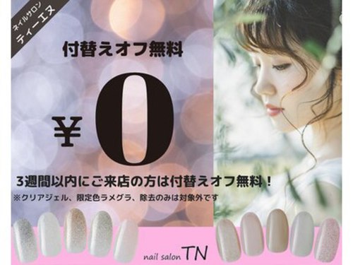 ティ-エヌ琴似店(北海道札幌市西区琴似2条2-2-17ファーストプラザ202)