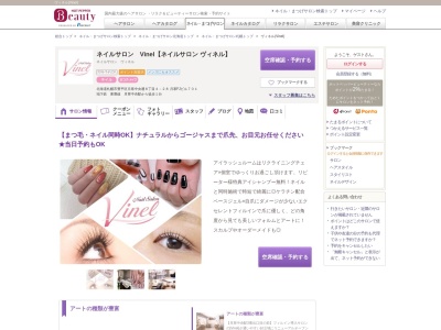 ヴィネル(Vinel)(北海道札幌市豊平区西岡4条6-1-30)