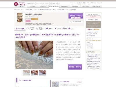 ムギモ(MUGIMO)(北海道札幌市西区発寒11条4-8-7)