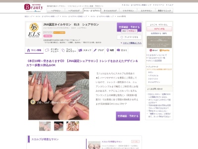 エルス(ELS)(北海道札幌市中央区南3条西2-KT三条ビル1F)