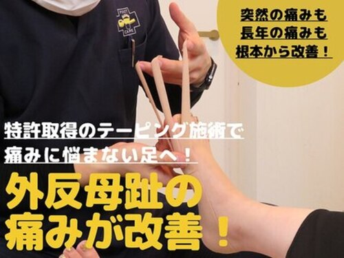 【足のトラブル痛み専門店】整足院札幌大通り店(北海道札幌市中央区南2条西3-13-2 パレードビル2F)
