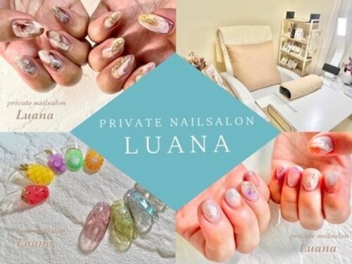 private nailsalon  Luana(北海道札幌市豊平区豊平8条10- ※住所詳細は予約時にお伝えいたします。)