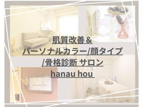 ハーナウ ハウ(hanau hou)(北海道札幌市中央区南4条西1-13-2 No5 ミカエルビル803)