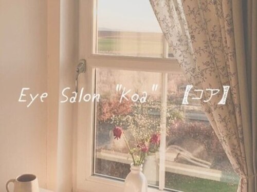Eye Salon "Koa"(北海道札幌市北区北7条西2-6-37 山京ビル108)