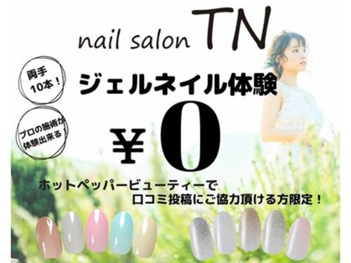 ネイルサロン ティーエヌ TSUTAYA美しが丘店【4月29日 NEW OPEN(予定)】 (北海道札幌市清田区美しが丘3条4-1-10)