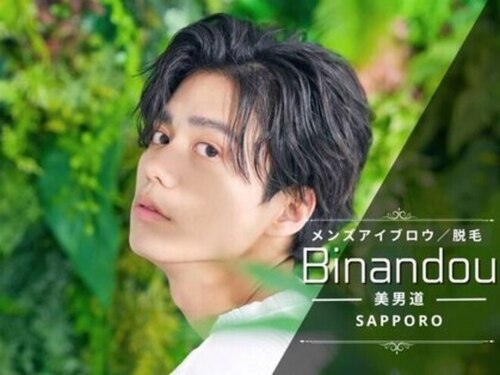 メンズアイブロウ脱毛 美男道~BINANDO~【ビナンドウ】(北海道札幌市中央区南1条西7-19-2 スペチアーレ大通302)
