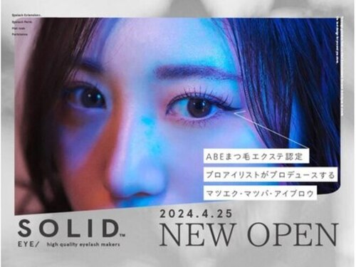 SOLID EYE hi quality eyelash makers マツエクマツパ札幌琴似店(北海道札幌市西区琴似2条7-2-20 カルム琴似1F)