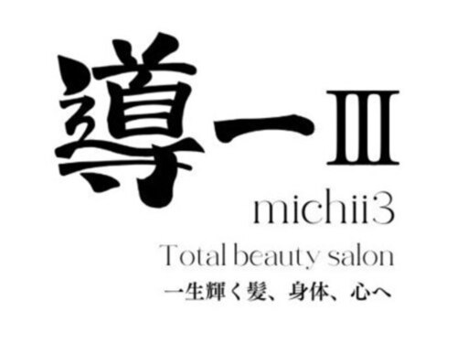 導一 III【ミチイ スリー】タイ古式マッサージ&nail【81 NEW OPEN(予定)】(北海道札幌市中央区北4条西25-2-11プレジデント円山1F)
