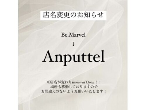 ビ マーベル(Be.Marvel)(北海道札幌市中央区大通東3-15ー1 アムール大通東205)