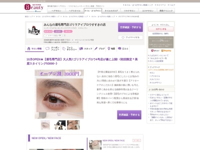 みんなの眉毛専門店ゴリラアイブロウすすきの店【1011 NEW OPEN(予定)】(北海道札幌市中央区南9条西3-2-1 202号室)