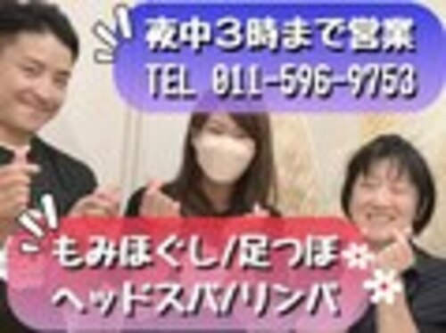 ぐーすかすすきの南6条店(北海道札幌市中央区南6条西6-8-2号 ARTビル6F)