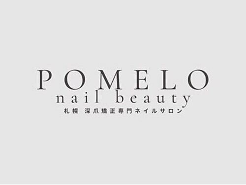 【札幌 深爪矯正専門ネイルサロン】POMELO nail beauty 【ポメロネイルビューティー】(北海道札幌市白石区本郷通8南3-23エターナルF603)