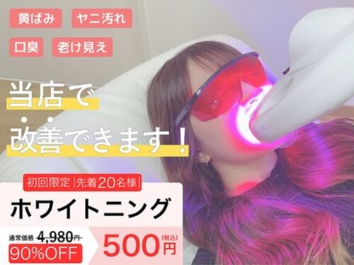 エクシアホワイトニング札幌中島公園店(北海道札幌市中央区南9条西4- 3-1 AMSタワー906号室)