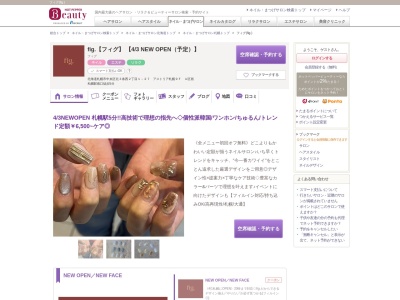 fig.【フィグ】 【43 NEW OPEN(予定)】(北海道札幌市中央区北3条西2-1-27 アストリア札幌9F A区画)
