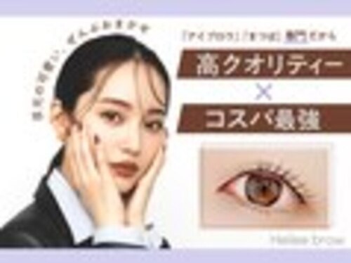 ヘイリーブロウ札幌大通店(北海道札幌市中央区北2条西2-32 第37桂和ビル7F)