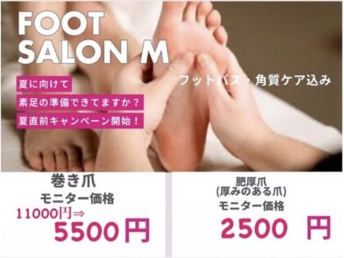 Foot salon M 平岸 【フットサロン エム】【61 NEW OPEN(予定)】(北海道札幌市豊平区平岸2条10-2-17 アルファコート301号室)