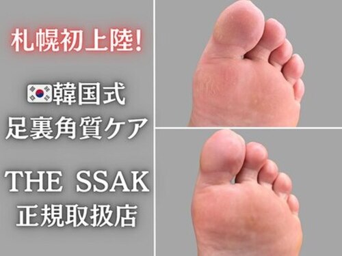 【韓国式足裏角質ケアサロン】Bebe(北海道札幌市中央区南2条西8-1-8 プライムレジデンス札幌 203号室)