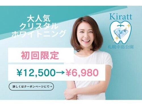 キラット 札幌中島公園店(Kiratt)(北海道札幌市中央区南8条西7-1782-13 ORENGE HOUSE 3F)