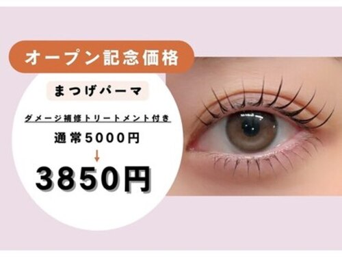 まつ毛サロン lueurmiel 【リュールミエル】札幌駅 (北海道札幌市中央区北3条西1-ANAクラウンプラザホテル1F)