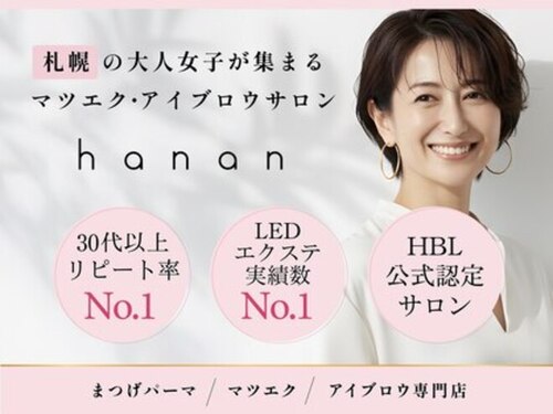 ハナン 札幌大通店(hanan)(北海道札幌市中央区南3条西3-11 NMESSEビル5F )