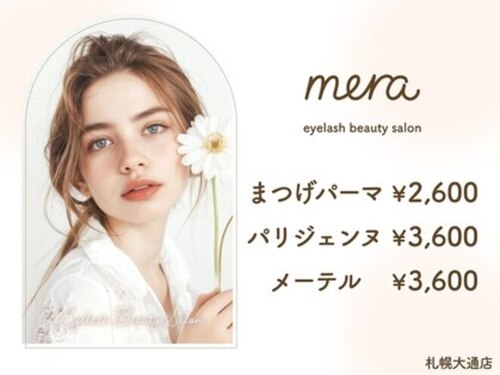 メラ 札幌大通店(mera)(北海道札幌市中央区南3条西3-11 NMESSEビル )