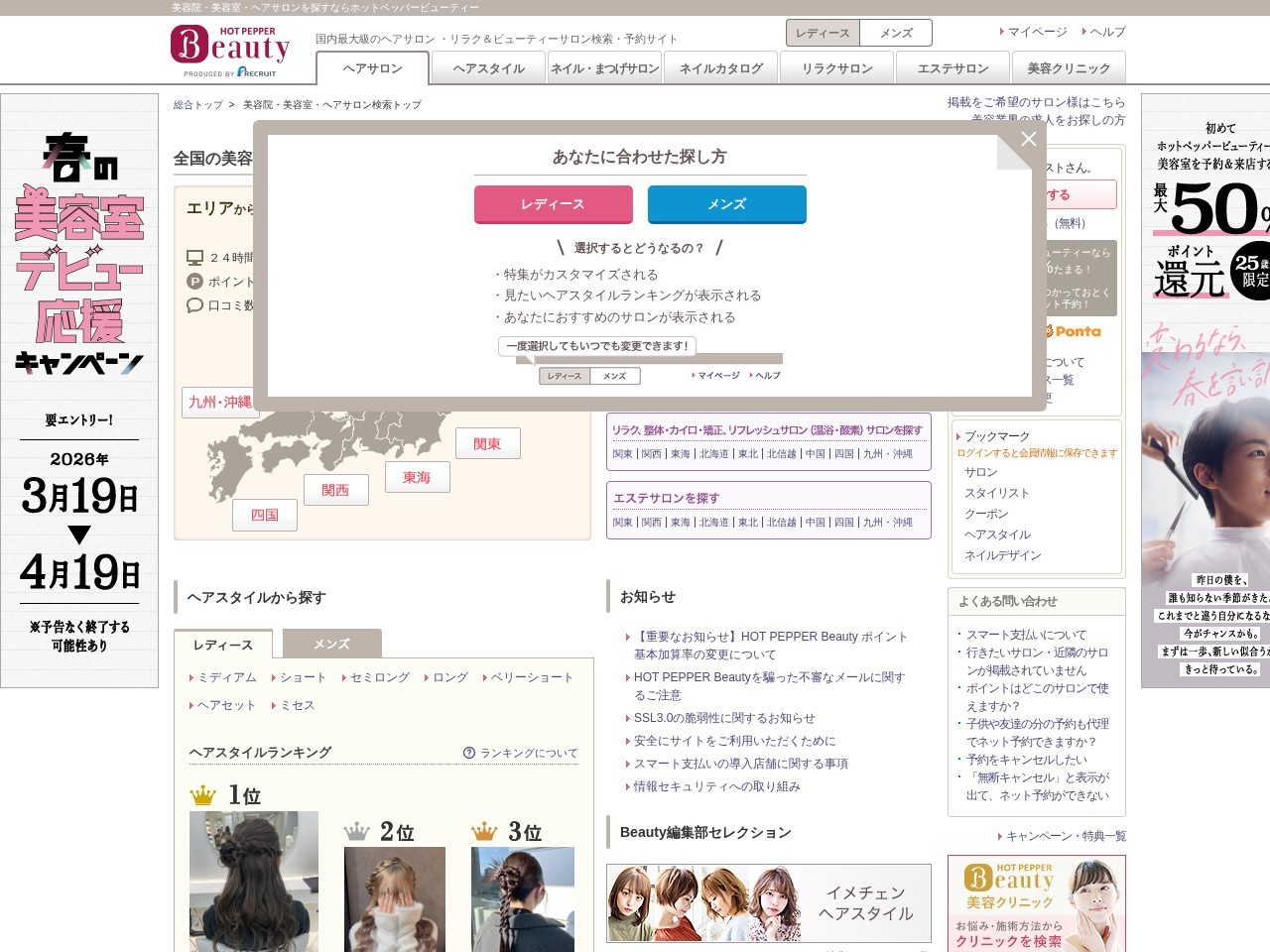スティルカラン アイラッシュ(STILL calin)(北海道札幌市中央区南2条西3-1-7MODAビル2F)