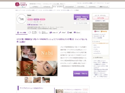 ナビ(Nabi)(北海道札幌市中央区南2条西12-323-8RoyalHyatt201)