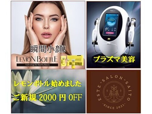 エステサロン☆さいとう(北海道札幌市中央区南4条西13-1-1-602号室)