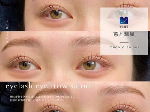 窓と彗星(北海道札幌市西区琴似2条5-1-3 北幸ビル2F)