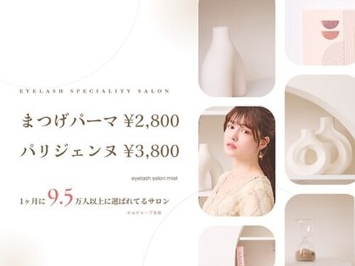 ミエル 札幌大通店(miel)(北海道札幌市中央区南4条西5-8-8アイビル2 7階)