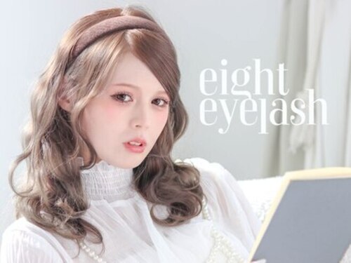 エイトアイラッシュ 札幌店(eight eyelash)(北海道札幌市中央区南2条西4-10-2 清水ビル5F)