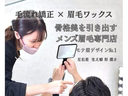 メンズ眉毛サロン +i.b札幌店(北海道札幌市中央区南3条西2-6-2 KT3条ビル2F LKT)