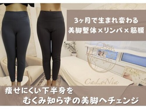 カロニア(CaLoNia)(北海道函館市柏木町16 ※詳細は予約完了後お伝え致します。)
