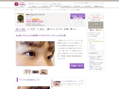 エムアンドエー(M&A)(北海道旭川市4条通13-1431-1)