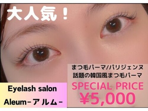アルム(Aleum)(北海道旭川市末広東2条4- 9-10)