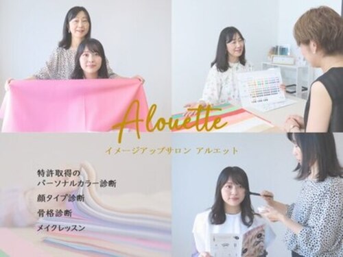 アルエット(Alouette)(北海道旭川市神楽3条4-3-24 シャルマン神楽G棟101)
