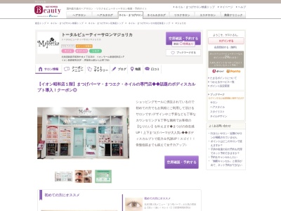 マジョリカ(北海道釧路市昭和中央4-18-4イオンモール釧路昭和店1F)
