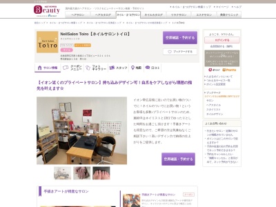 トイロ(Toiro)(北海道帯広市西3条南21-ビュー321101)