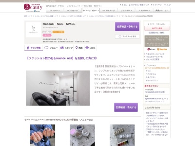 モーイネイルスペース(moooooi NAIL SPACE)(北海道恵庭市中島町2-8-15)