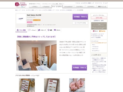 グロウ(GLOW)(北海道恵庭市恵み野西1-8-7ザリッツカールトン107)