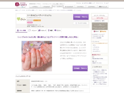ジュジュ(北海道石狩市樽川9条2-10)