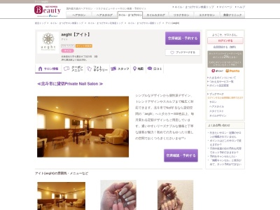 アイト(aeght)(北海道北斗市七重浜8-2-811階)