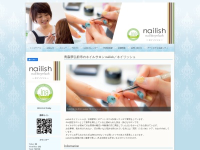 ネイリッシュ(nailish)(青森県弘前市大町1-1-2ショッピングプラザシティ2F)