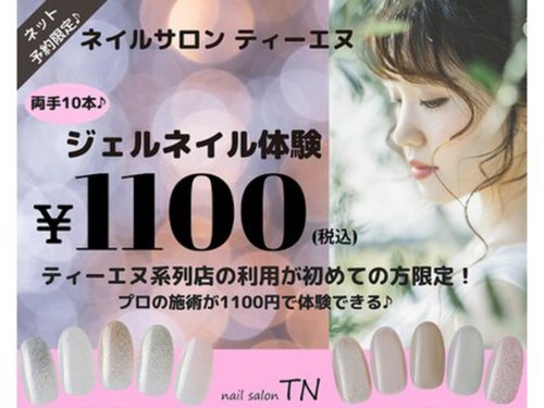 ランキング第6位はクチコミ数「232件」、評価「3.80」で「ティーエヌ花巻アルテマルカン桜台店」