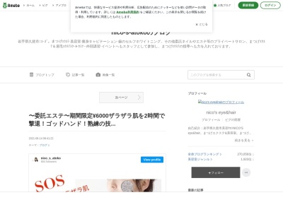 ニコーズ(NICO'S)(岩手県久慈市栄町第37地割129-1)