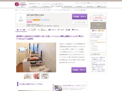 ブルーロータス(Blue Lotus)(宮城県仙台市若林区連坊小路77-6)