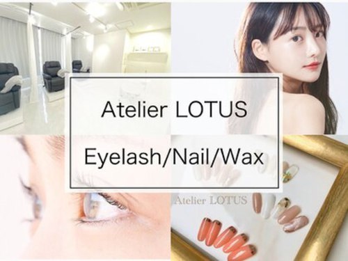 アトリエ ロータス 仙台駅前店(Atelier LOTUS)(宮城県仙台市青葉区中央2-6-34ニコービル6階)