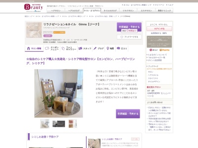 ジーナ(Ginna)(宮城県仙台市青葉区本町2-5-10リカーサ401号室)