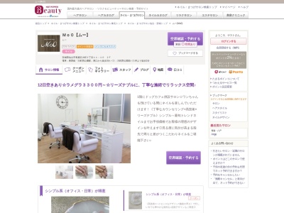 ムー(Mo0)(宮城県仙台市青葉区大町2-11-102F)